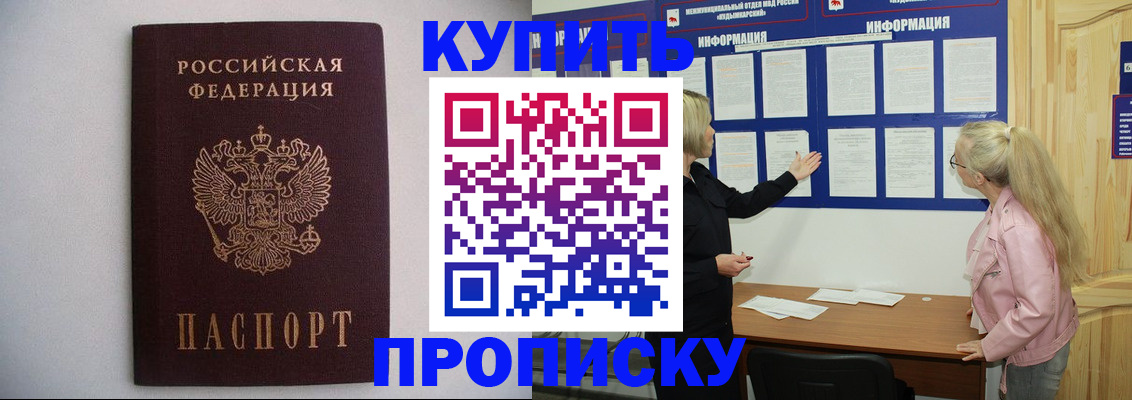 прописка гарантия в Алапаевске
