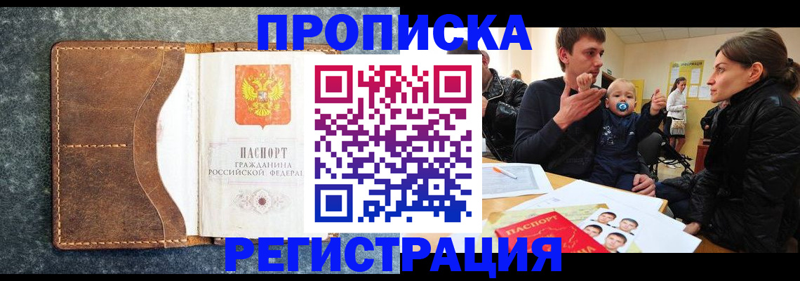 временная регистрация недорого в Алапаевске