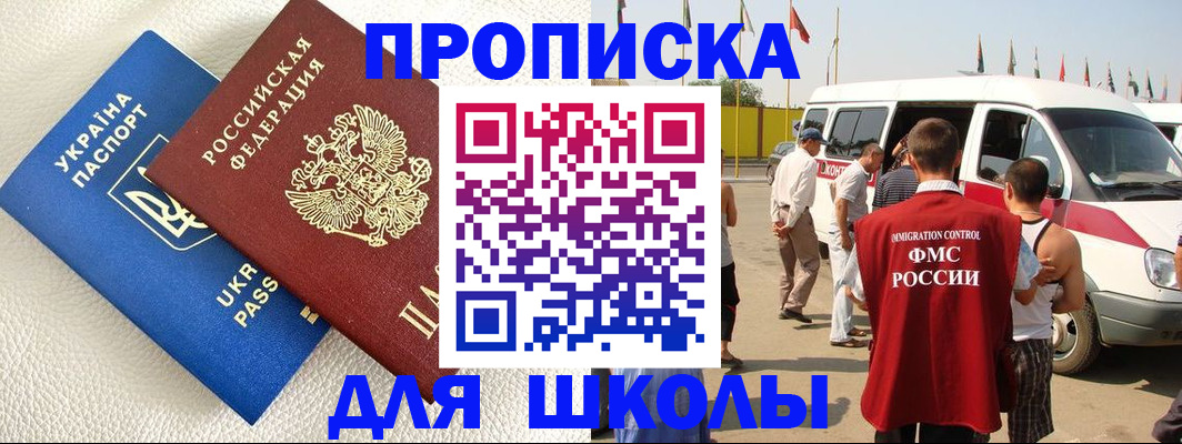 где прописаться в Алапаевске